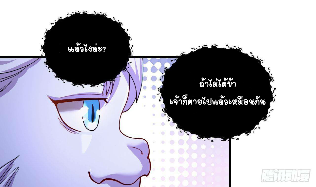 อยู่ดีๆโลกของผมก็เต็มไปด้วยสิ่งลึกลับ ตอนที่ 2 หน้า 25