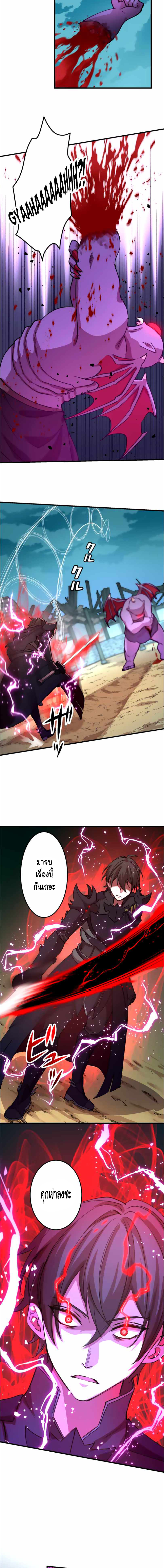 Level Drain ตอนที่ 18 หน้า 11