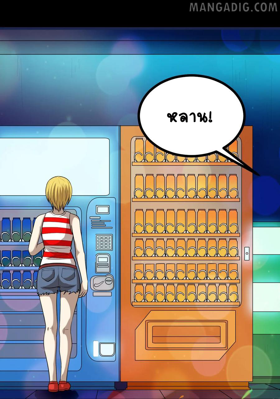 หัวหน้ามาเฟียกลับมาอายุ 16 อีกครั้ง ตอนที่ 33 หน้า 24