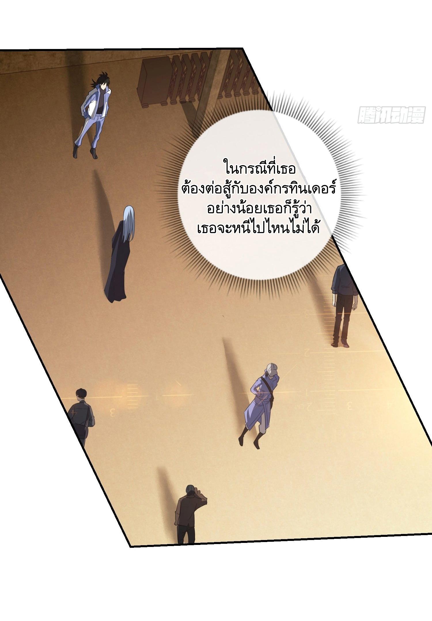 THE FIRST ORDER ตอนที่ 75 หน้า 39