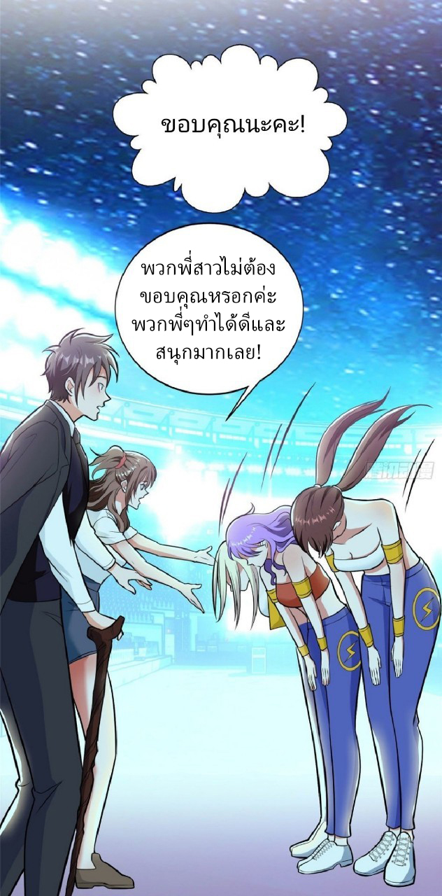 การเกิดใหม่ของพระเจ้ากับระบบผลาญเงินสุดกาว ตอนที่ 7 หน้า 2