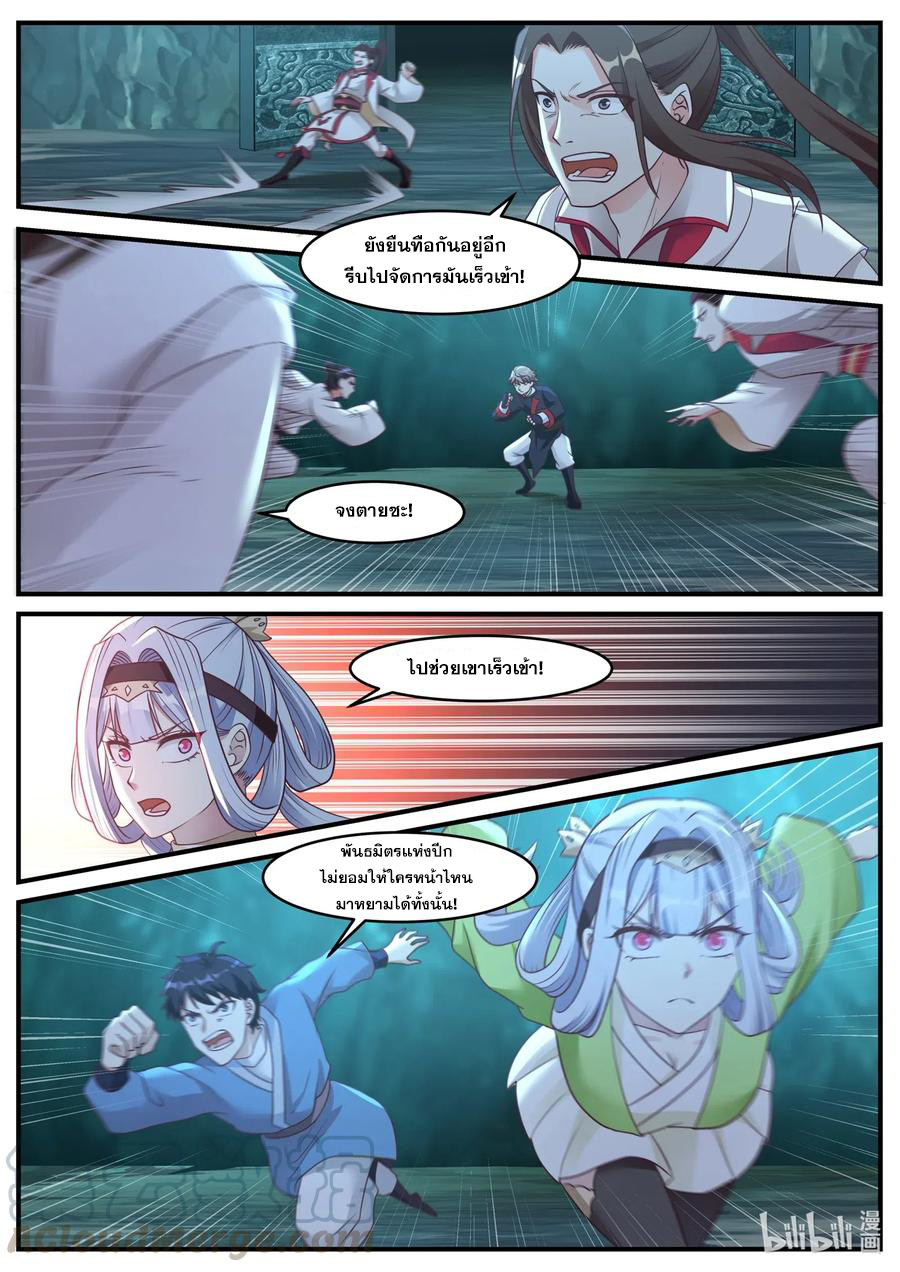 เทพสายฟ้า ราชาสงคราม ตอนที่ 54 หน้า 6