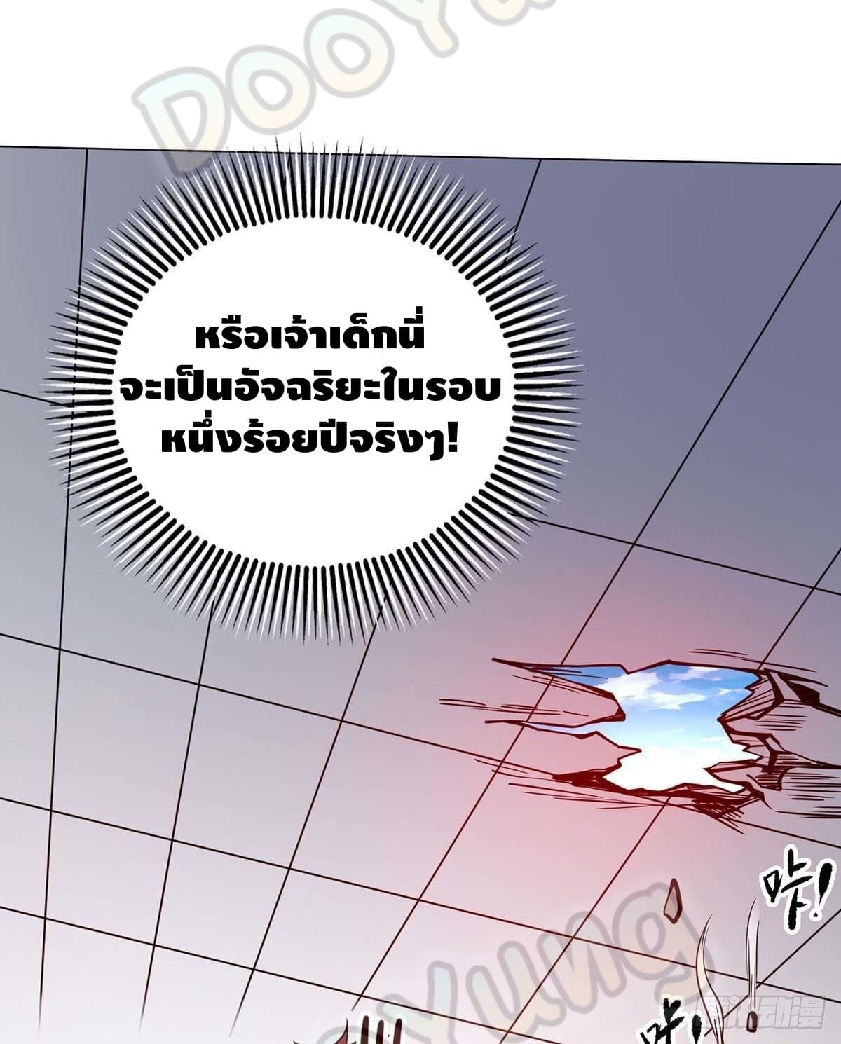 Eternal first son-in-law ตอนที่ 126 หน้า 7
