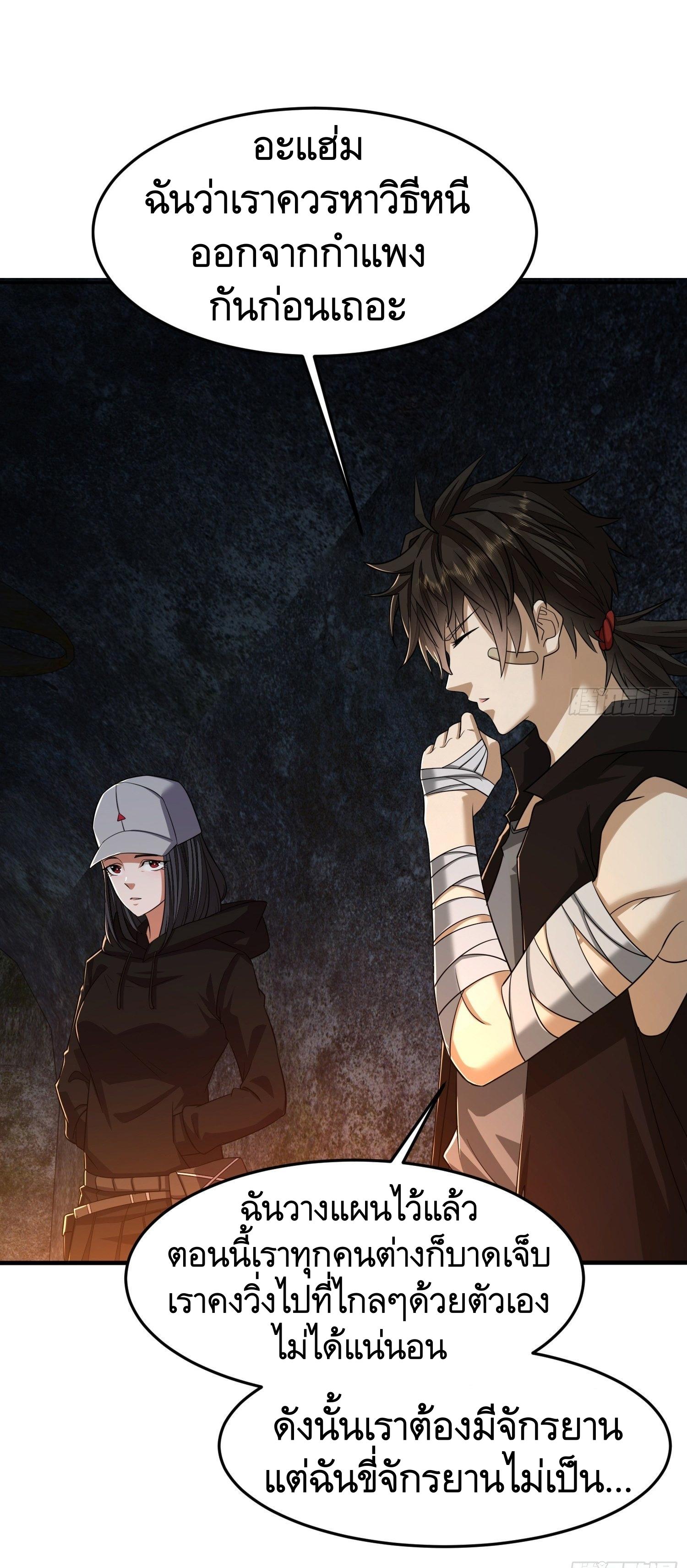 THE FIRST ORDER ตอนที่ 93 หน้า 5