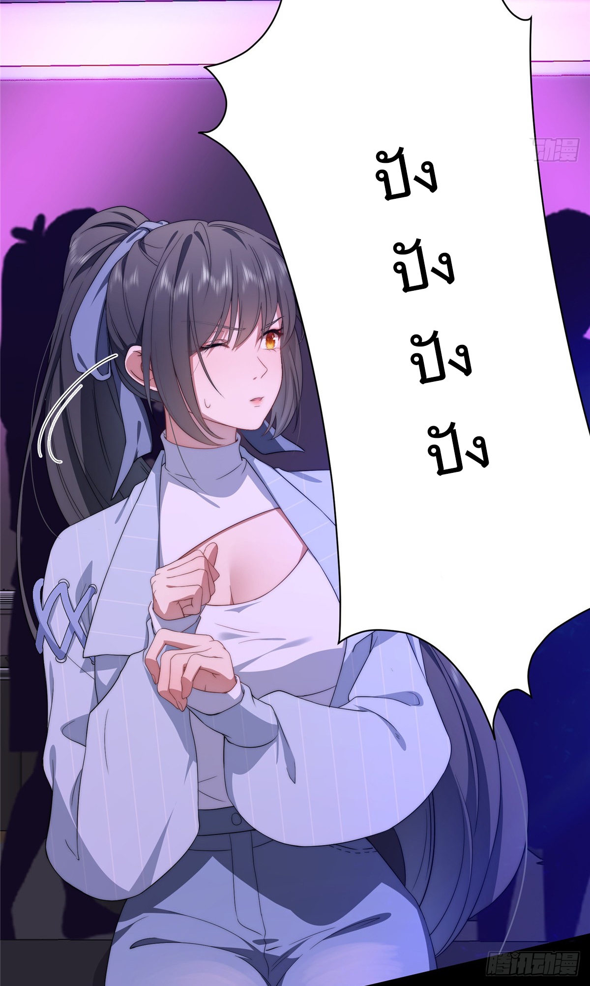 จะทำยังไงดีถ้านางเอกหนีออกมาจากนิยายของฉัน ตอนที่ 40 หน้า 44