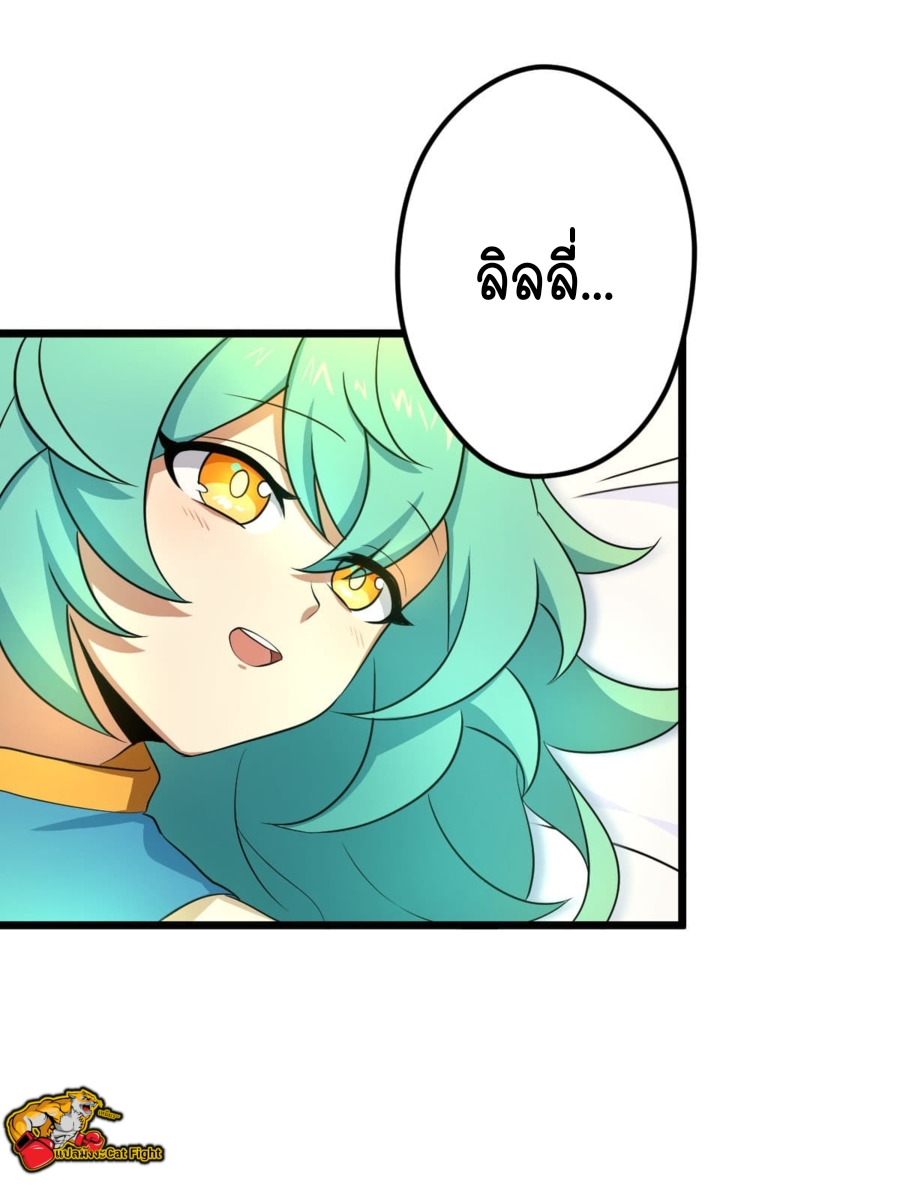 ฉันกลับชาติมาเกิดใหม่เป็นก็อบลินระดับ SSS ตอนที่ 33 หน้า 10