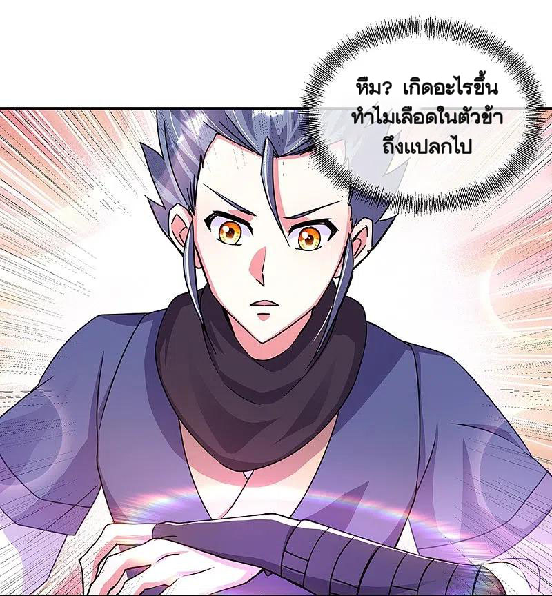 peerless battle spirit ตอนที่ 338 หน้า 7