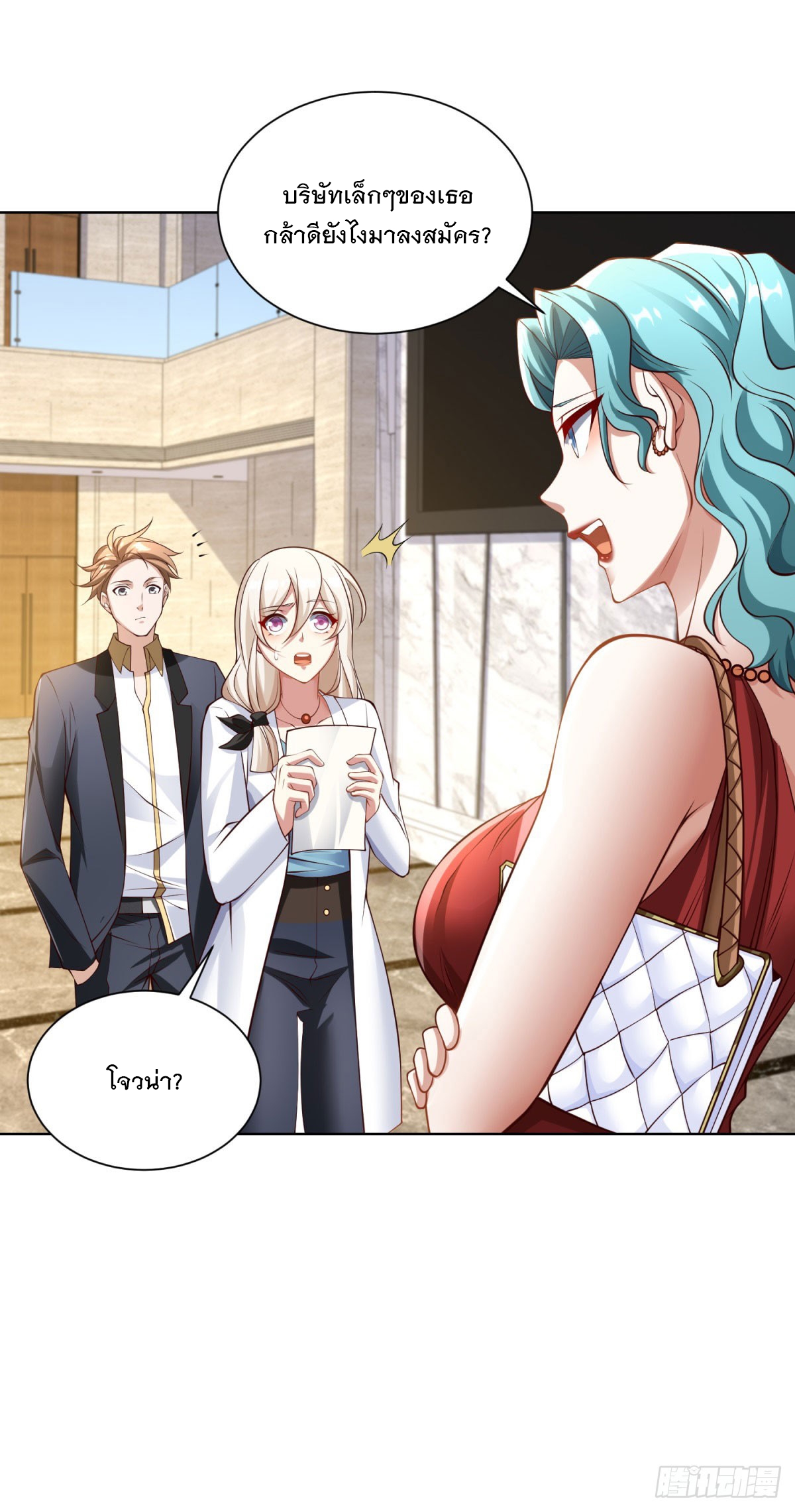 ฉันจะขึ้นไปบนจุดสูงสุดด้วยระบบสัญญาเทพธิดา ตอนที่ 18 หน้า 23