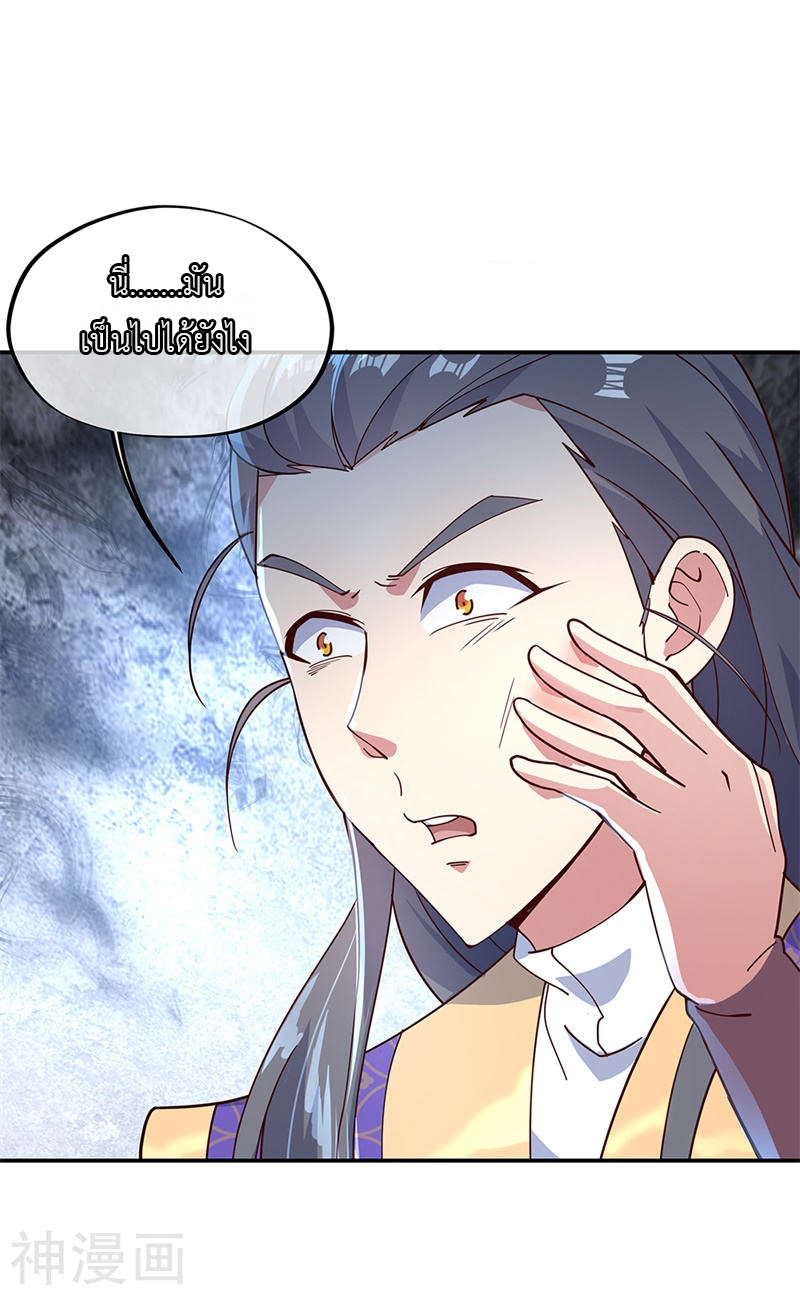 peerless battle spirit ตอนที่ 121 หน้า 26