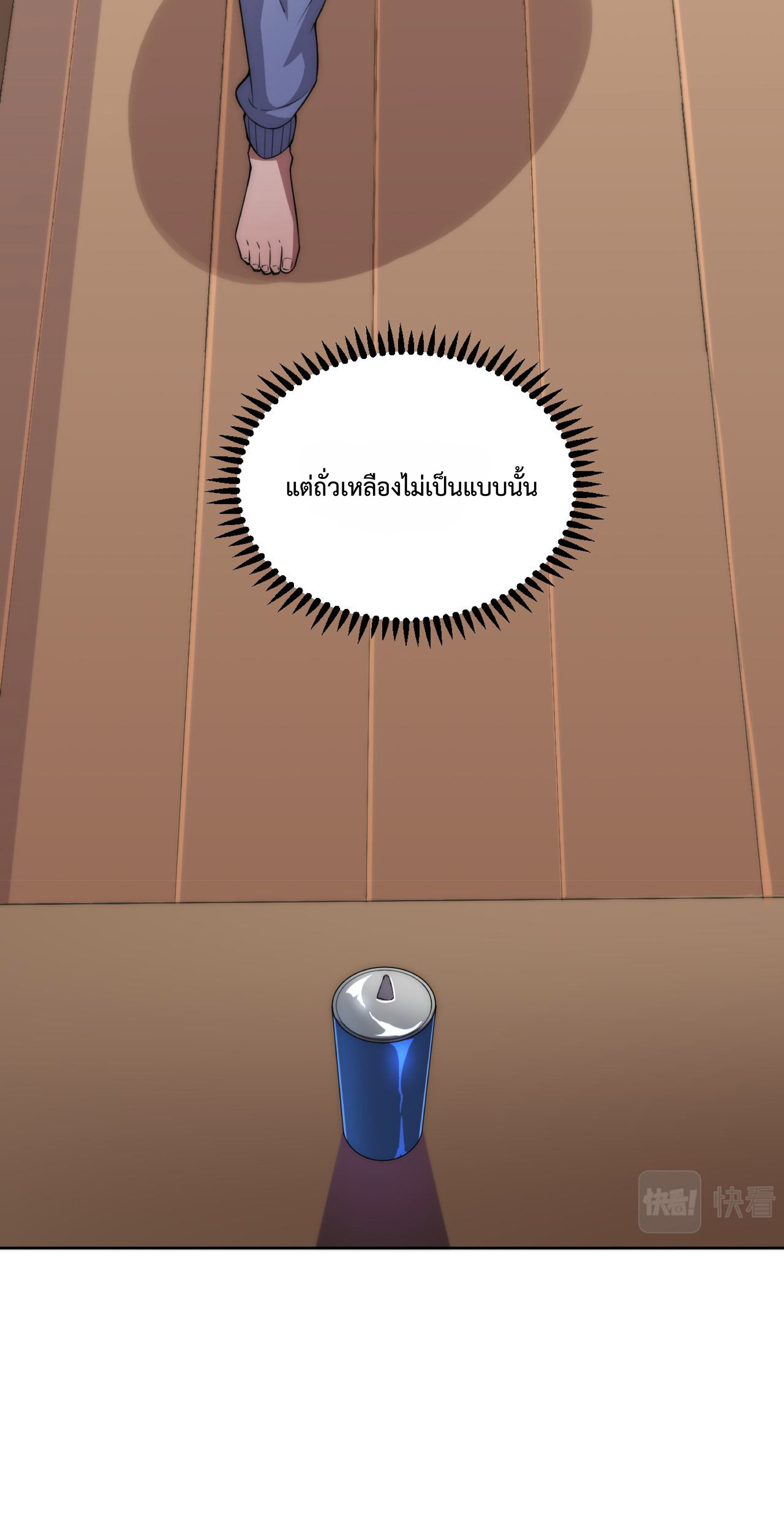 The Age of Genes ตอนที่ 6 หน้า 6