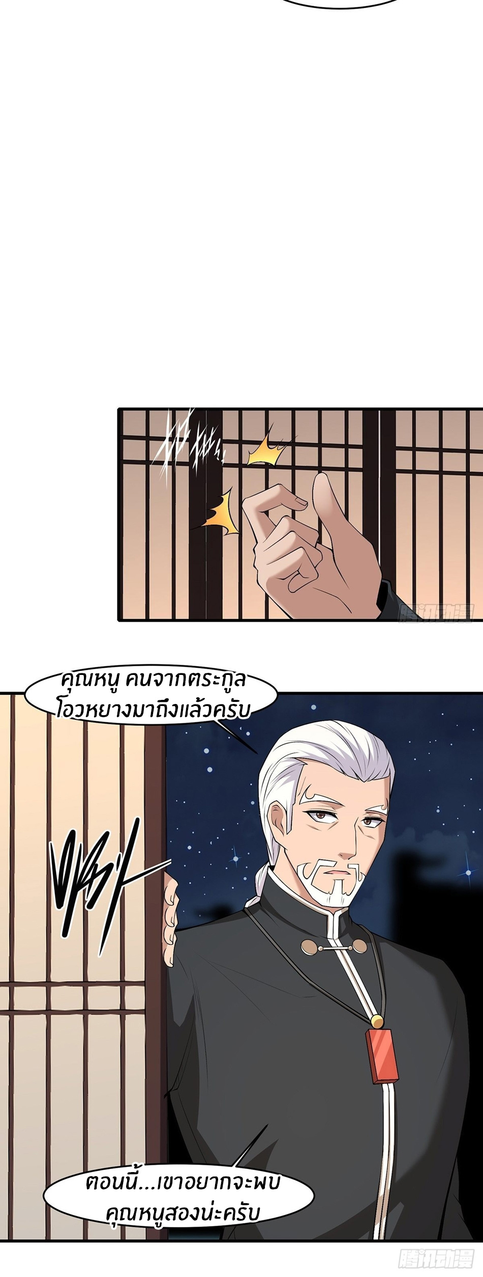 ขอล่ะอย่าเป็นที่ 1 เลย ตอนที่ 58 หน้า 23