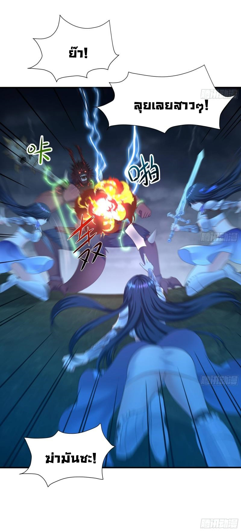 King of Hell ราชาแห่งยมโลก ตอนที่ 35 หน้า 18