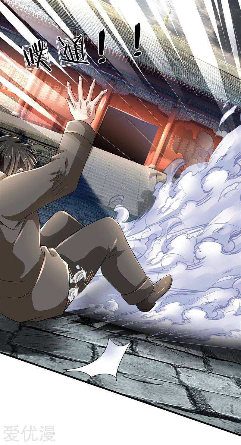 นครเซียนแห่งผู้ต่อต้านสวรรค์ ตอนที่ 124 หน้า 11