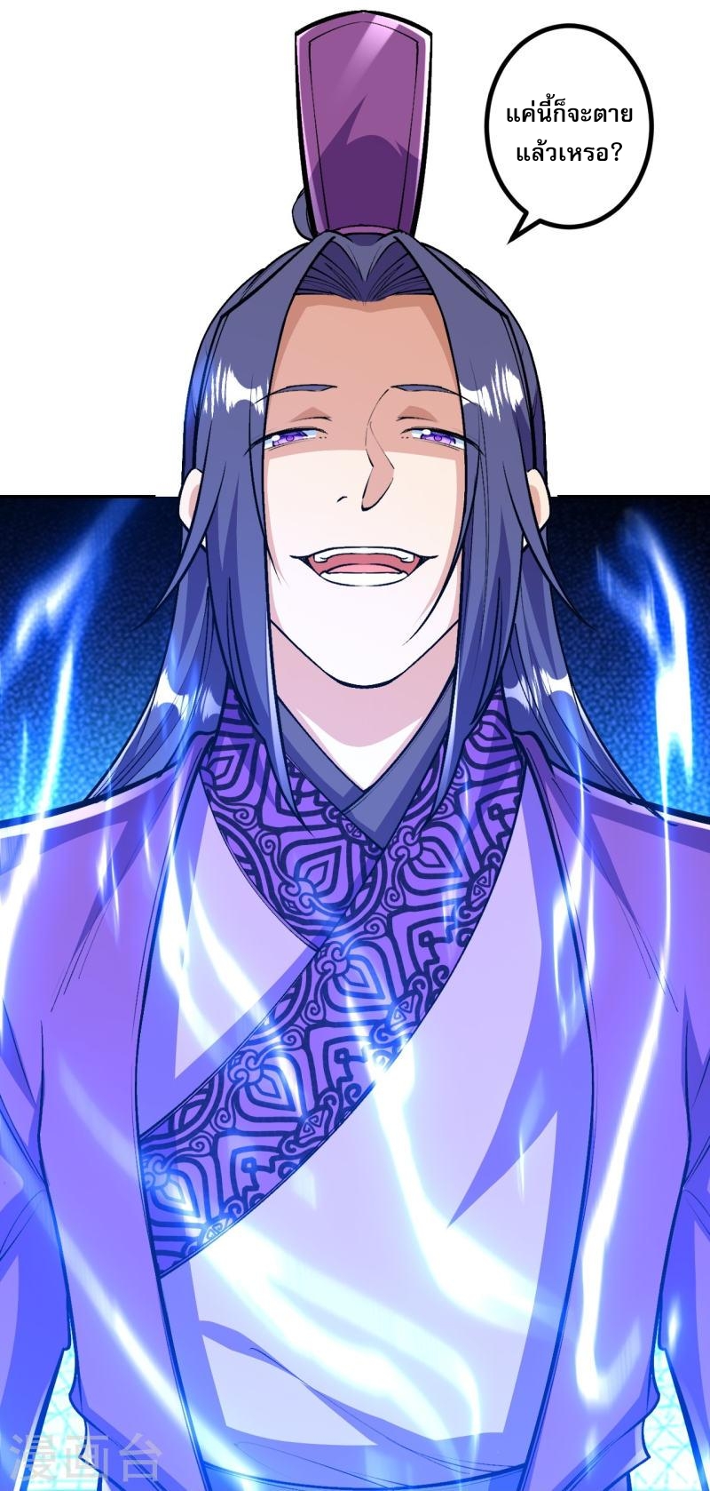 ผู้ขัดเกลาร่างกายที่แข็งแกร่งที่สุดในประวัติศาสตร์ ตอนที่ 73 หน้า 2