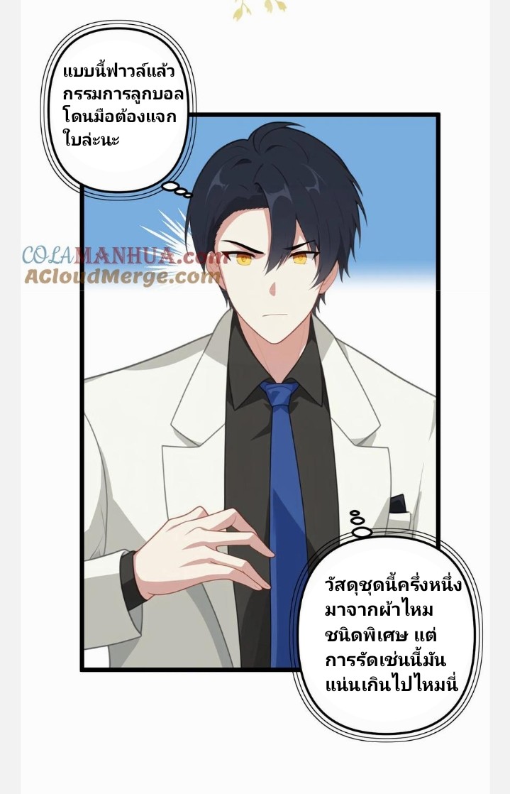 เลิกแปล ตอนที่ 6 หน้า 16