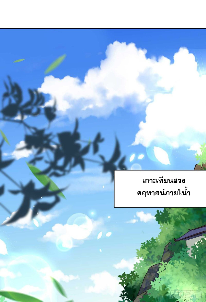 จักรพรรดิ 80,000 ปี ตอนที่ 137 หน้า 5