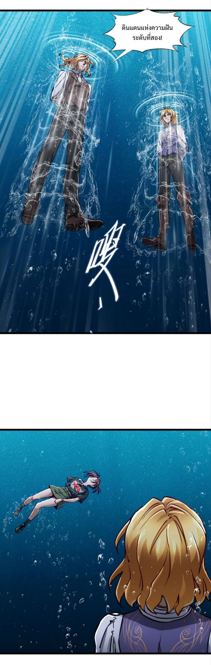 หัตถ์ของพระเจ้า ตอนที่ 31 หน้า 9