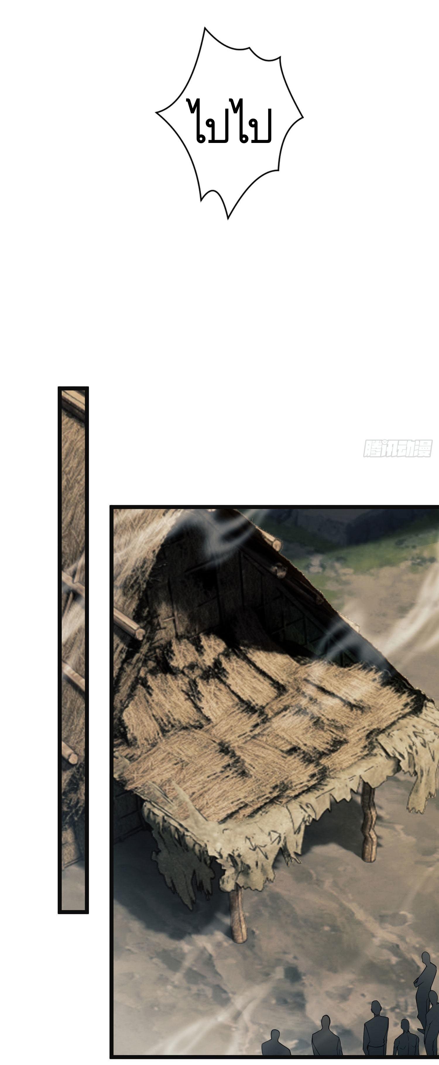 THE FIRST ORDER ตอนที่ 9 หน้า 25