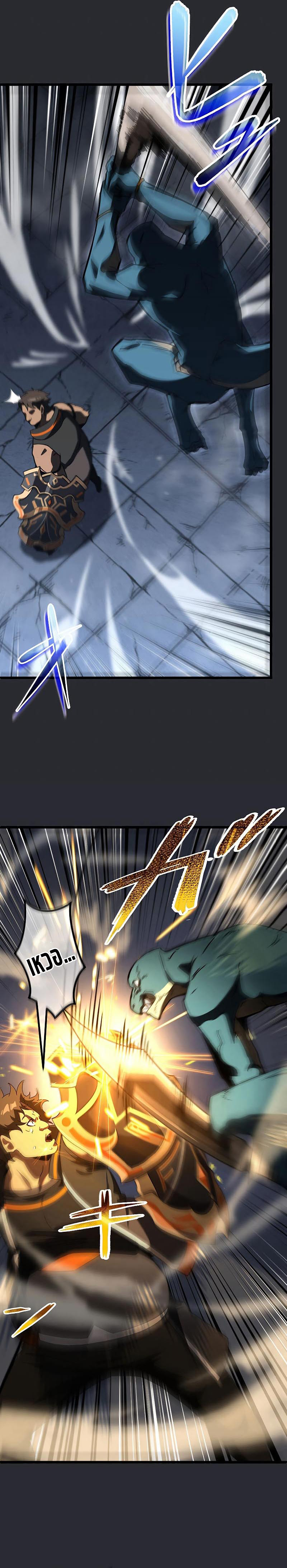 โทษทัณฑ์ของความตาย - Death Penalty ตอนที่ 5 หน้า 10