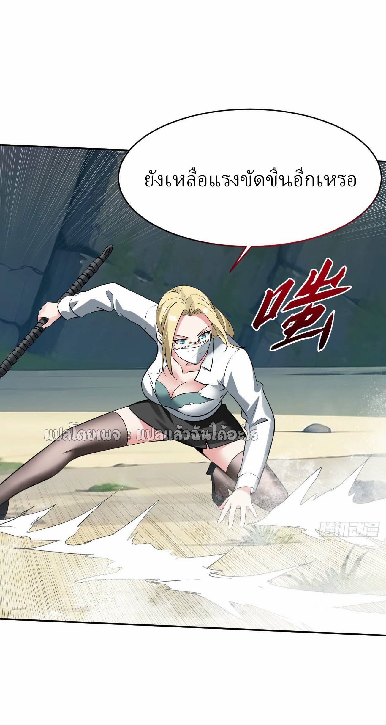 แฟนของผมระดับตำนานทั้งนั้น ตอนที่ 17 หน้า 31