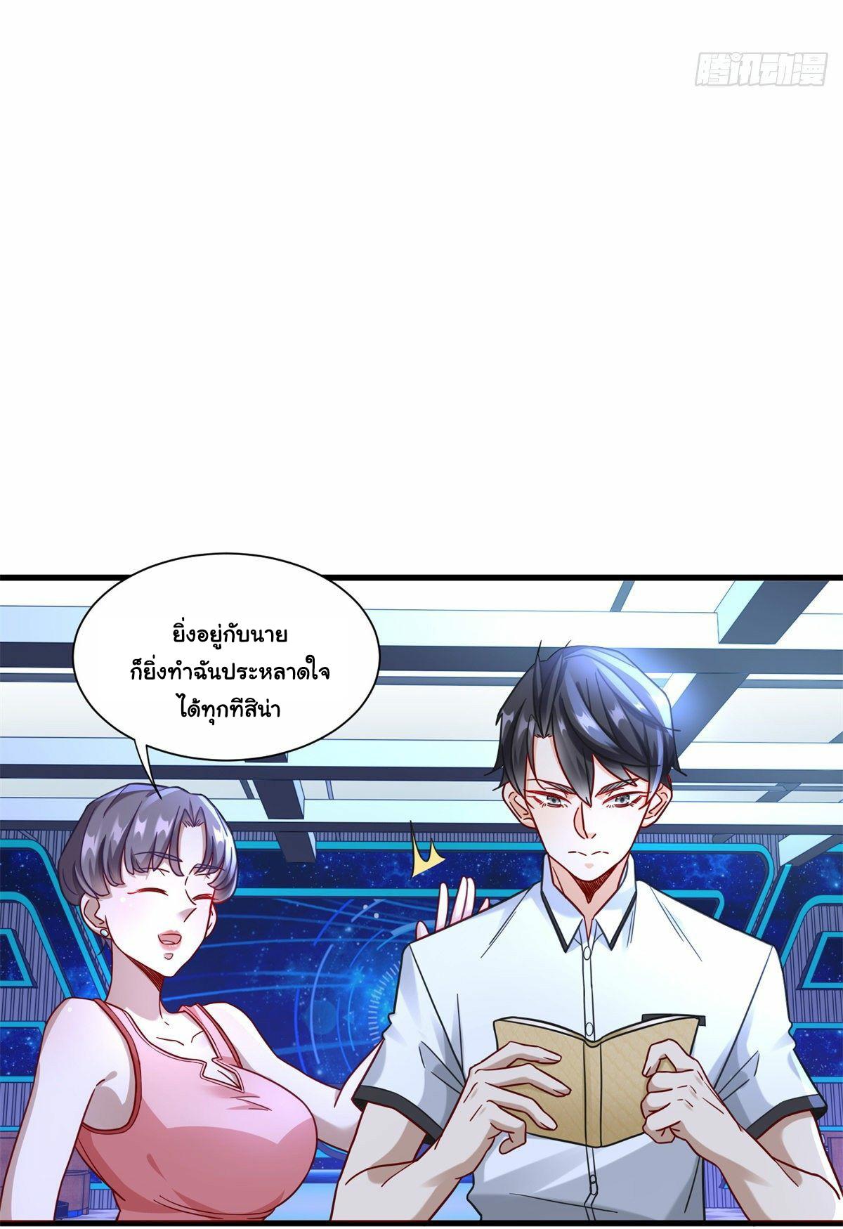 The new best all-rounder  ผู้แข็งแกร่งรอบด้าน ตอนที่ 51 หน้า 29