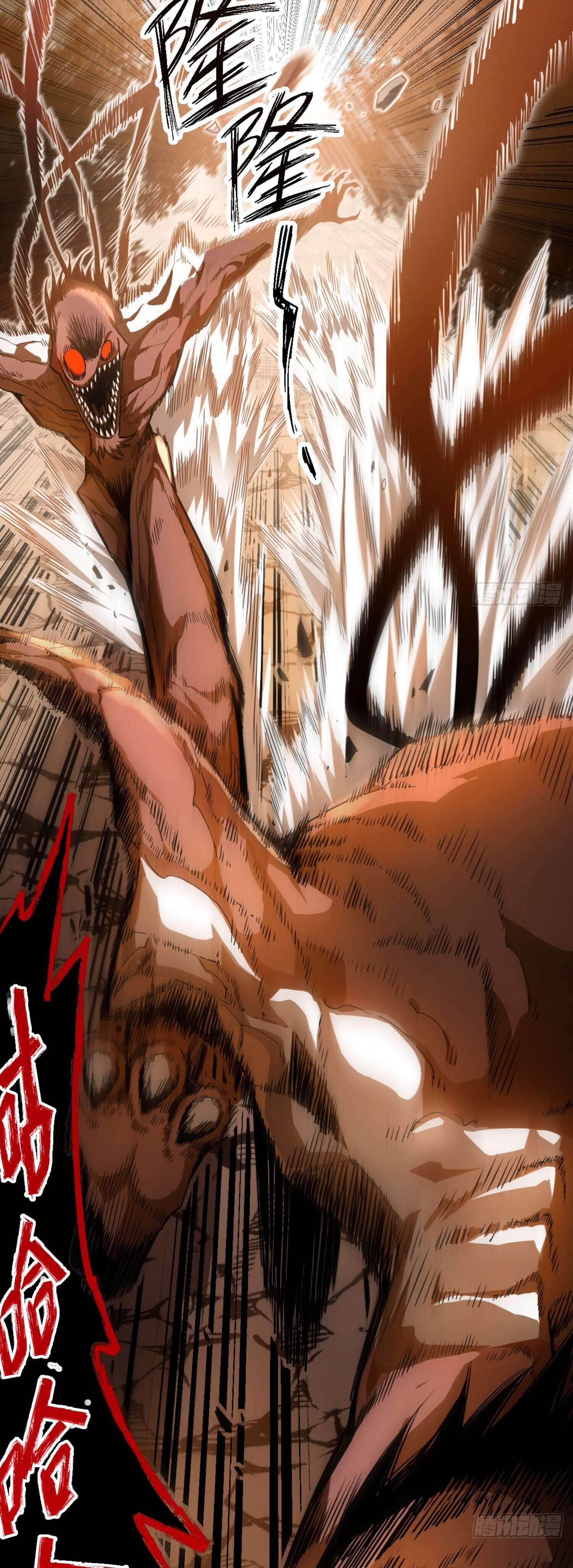 เจ้าแห่งกงล้อโชคชะตา ตอนที่ 5 หน้า 10