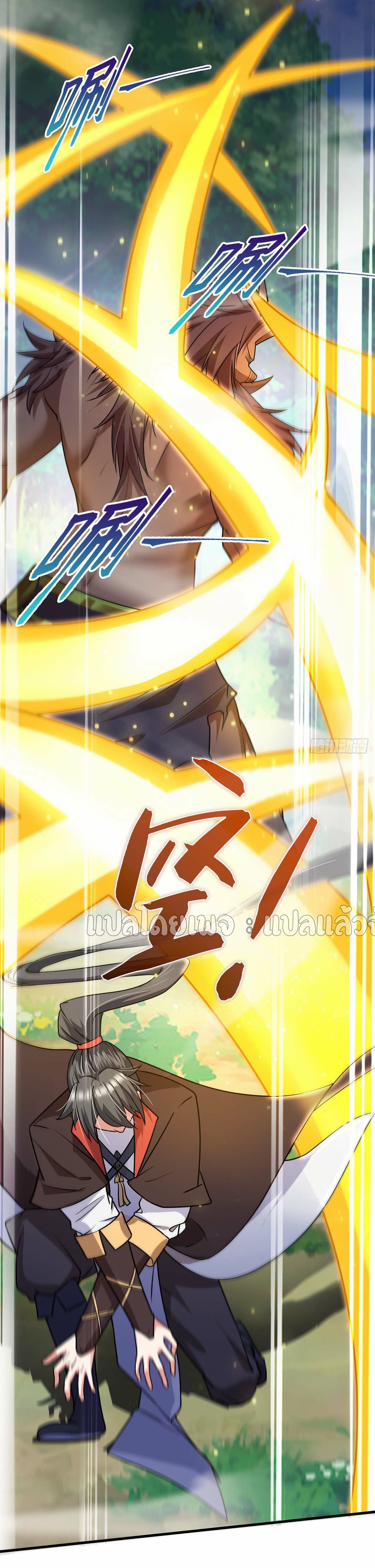 (ชนจีน)จุติเทพจักรพรรดิเกิดมาทั้งทีมีคะแนนเป็นล้าน ตอนที่ 53 หน้า 5