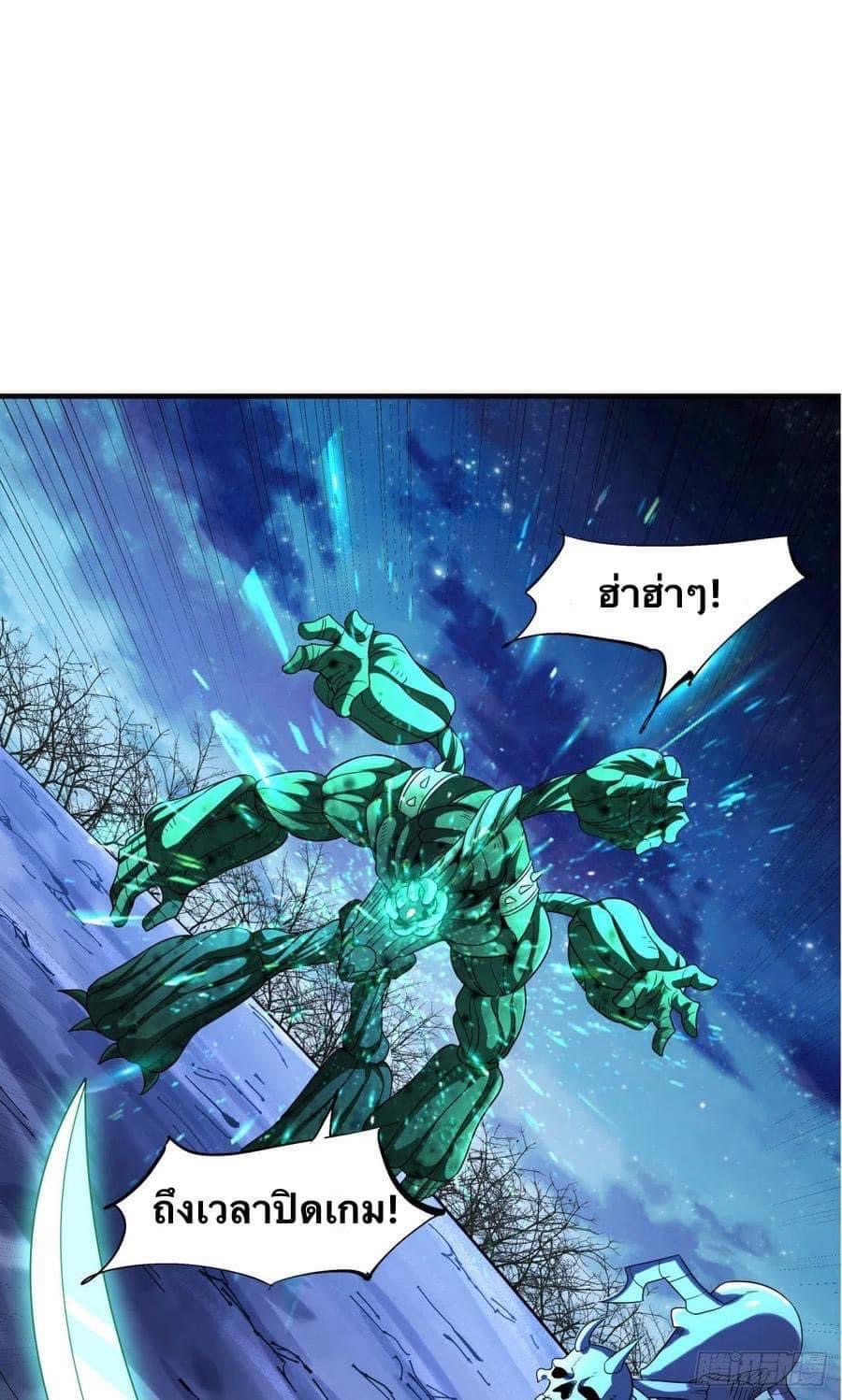 ระบบปลดล็อก มังกรทมิฬ  100,000 ปี ตอนที่ 27 หน้า 47