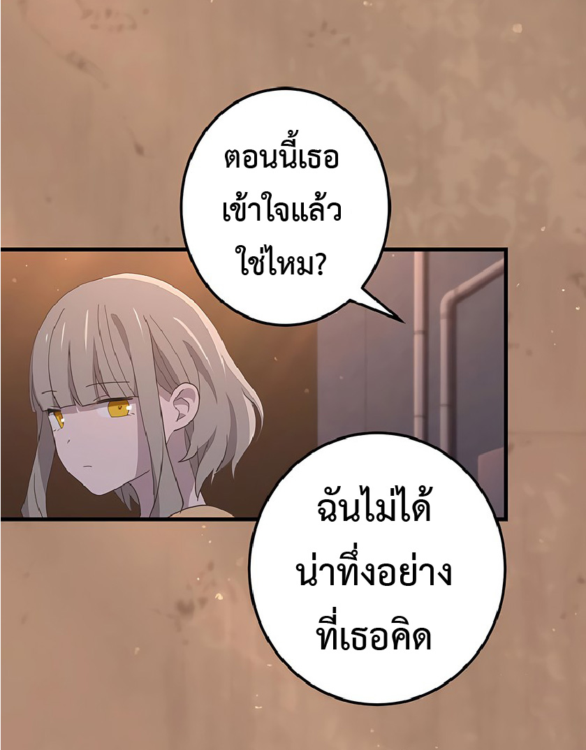 การกลับชาติมาเกิดของจอมเวทย์ต้องห้าม (Reincarnation of the Forbidden Archmage) ตอนที่ 46 หน้า 35