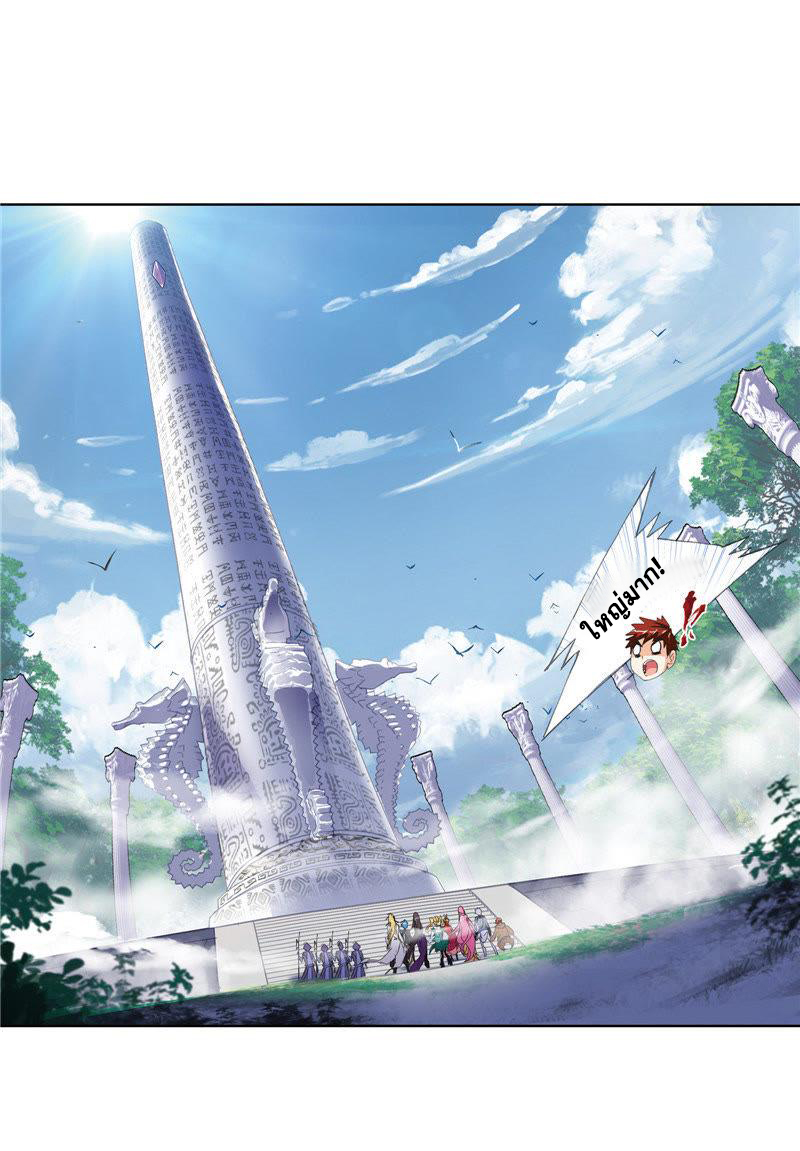 Douluo Dalu (ทันจีน) ตอนที่ 8 หน้า 31