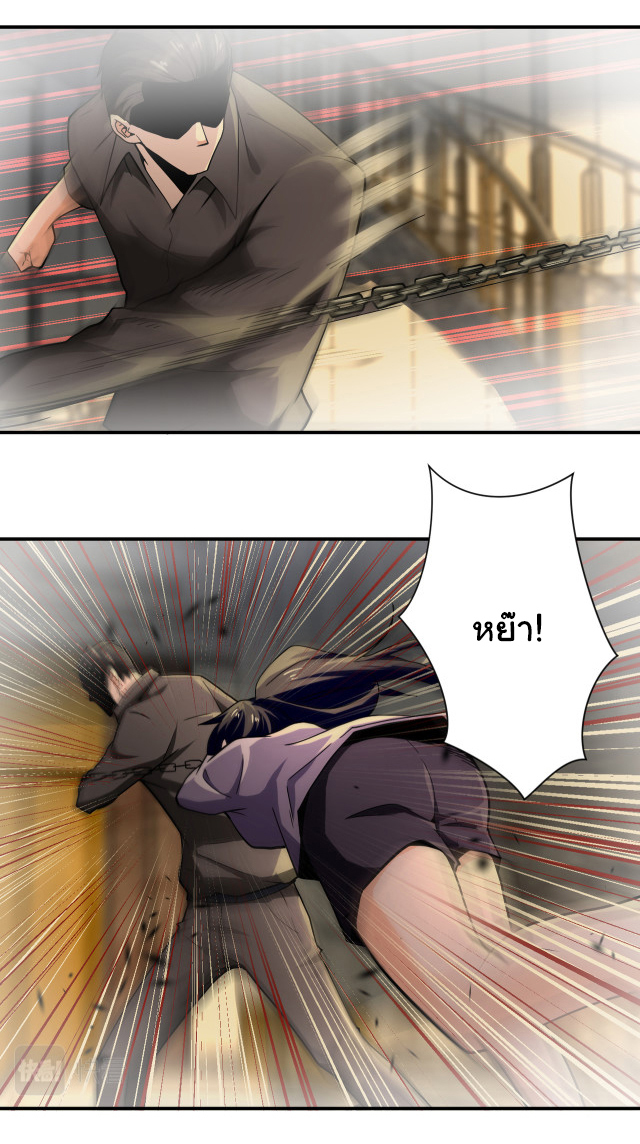 Apocalyptic Super System ตอนที่ 396 หน้า 2