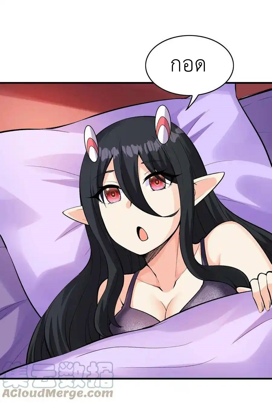 My Harem Is Entirely Female Demon Villains ตอนที่ 81 หน้า 37