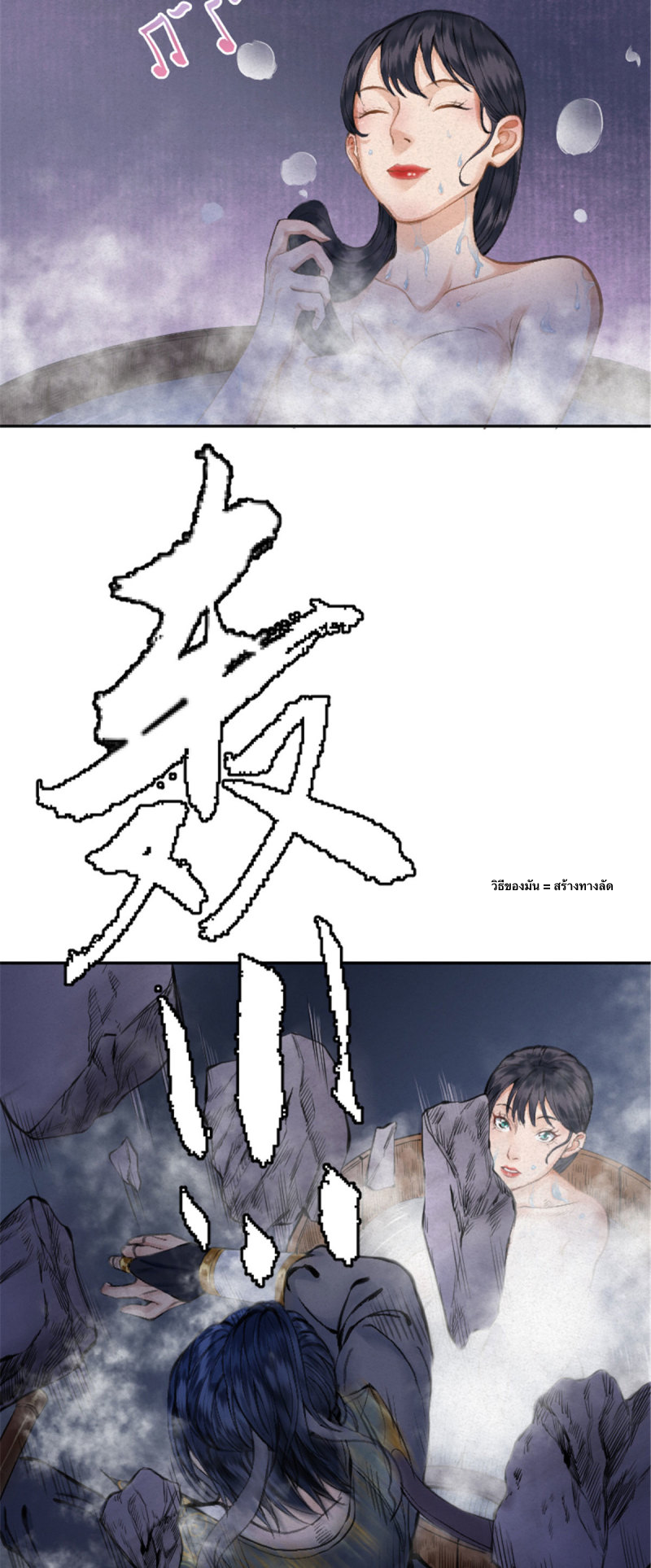 นักล่าปีศาจมือฉกรรจ์ ตอนที่ 18 หน้า 17