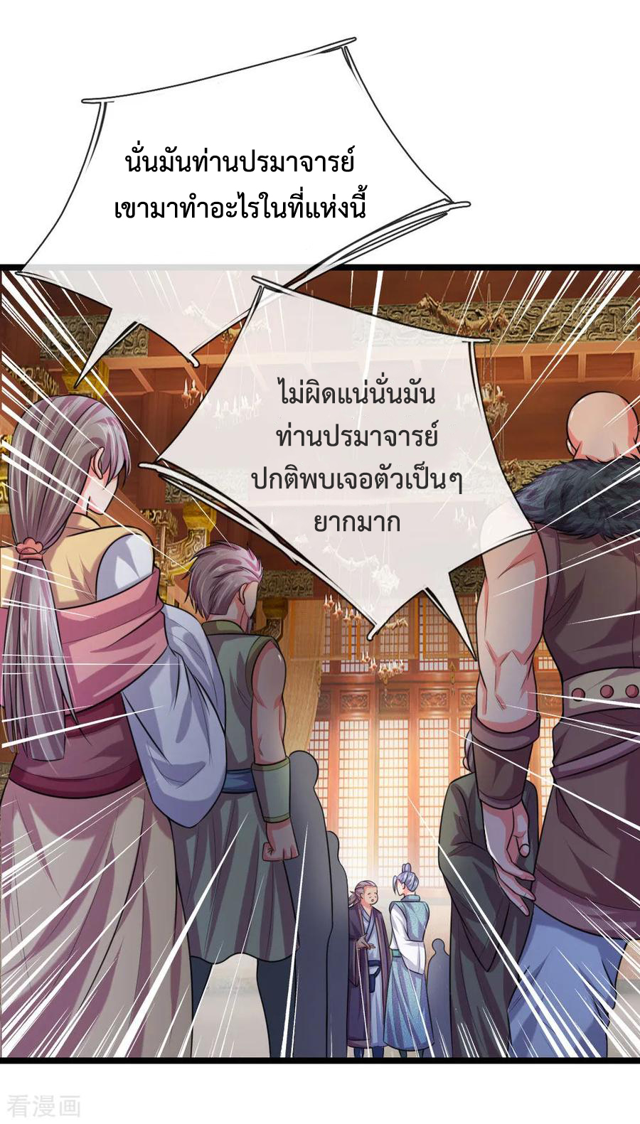 |.ตำนานราชันย์เทพสวรรค์ ตอนที่ 35 หน้า 21