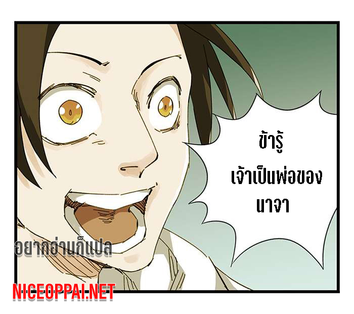 หอคอยสู่สวรรค์ ตอนที่ 29 หน้า 15