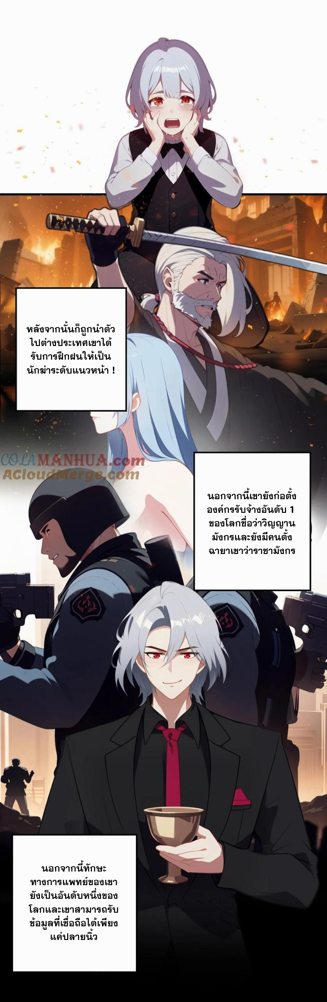 ฮาเร็มของพระเอกน่ะฉันขอเถอะ !? ตอนที่ 1 หน้า 6