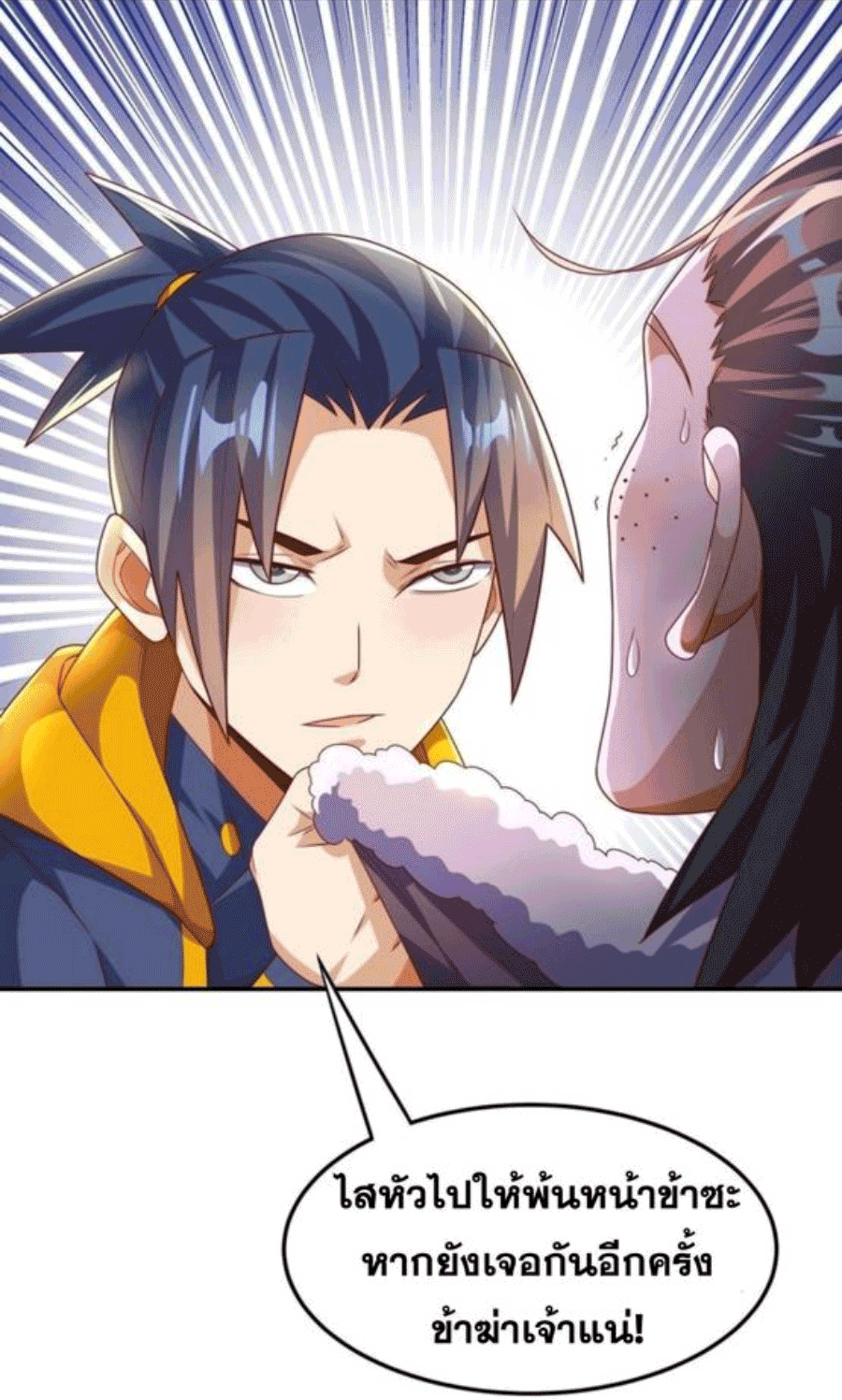 Wu ni ตอนที่ 201 หน้า 9