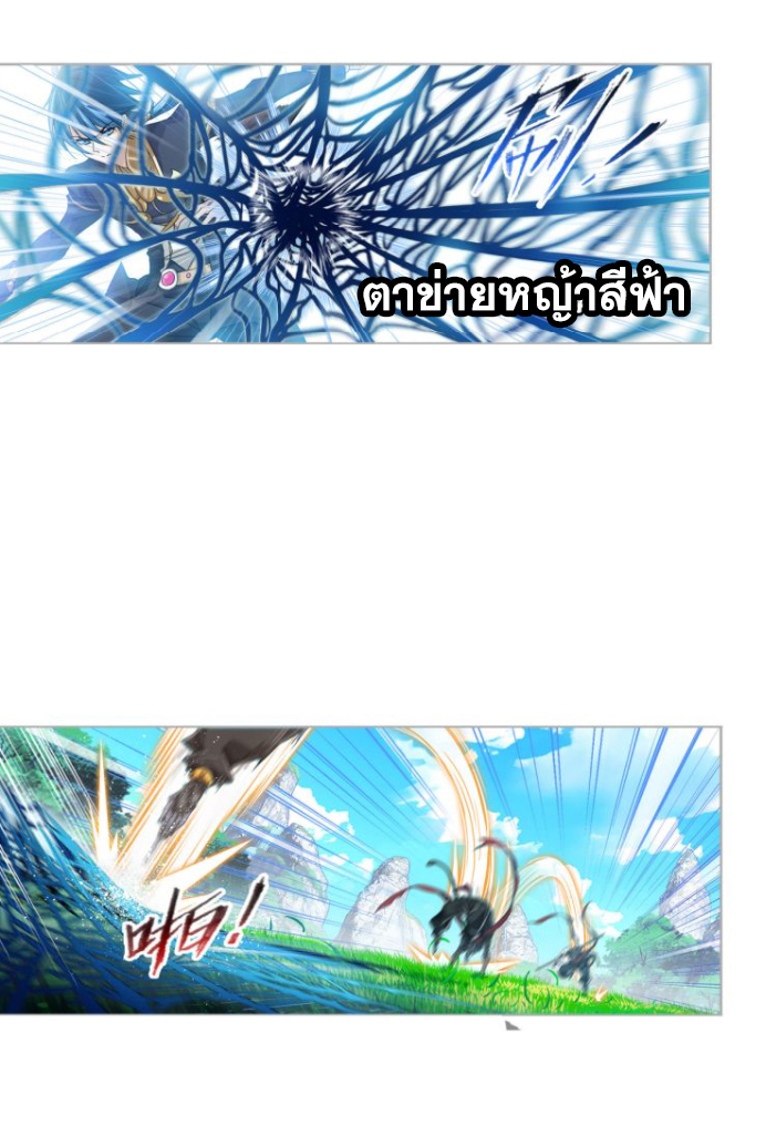 Douluo Dalu (ทันจีน) ตอนที่ 62 หน้า 14