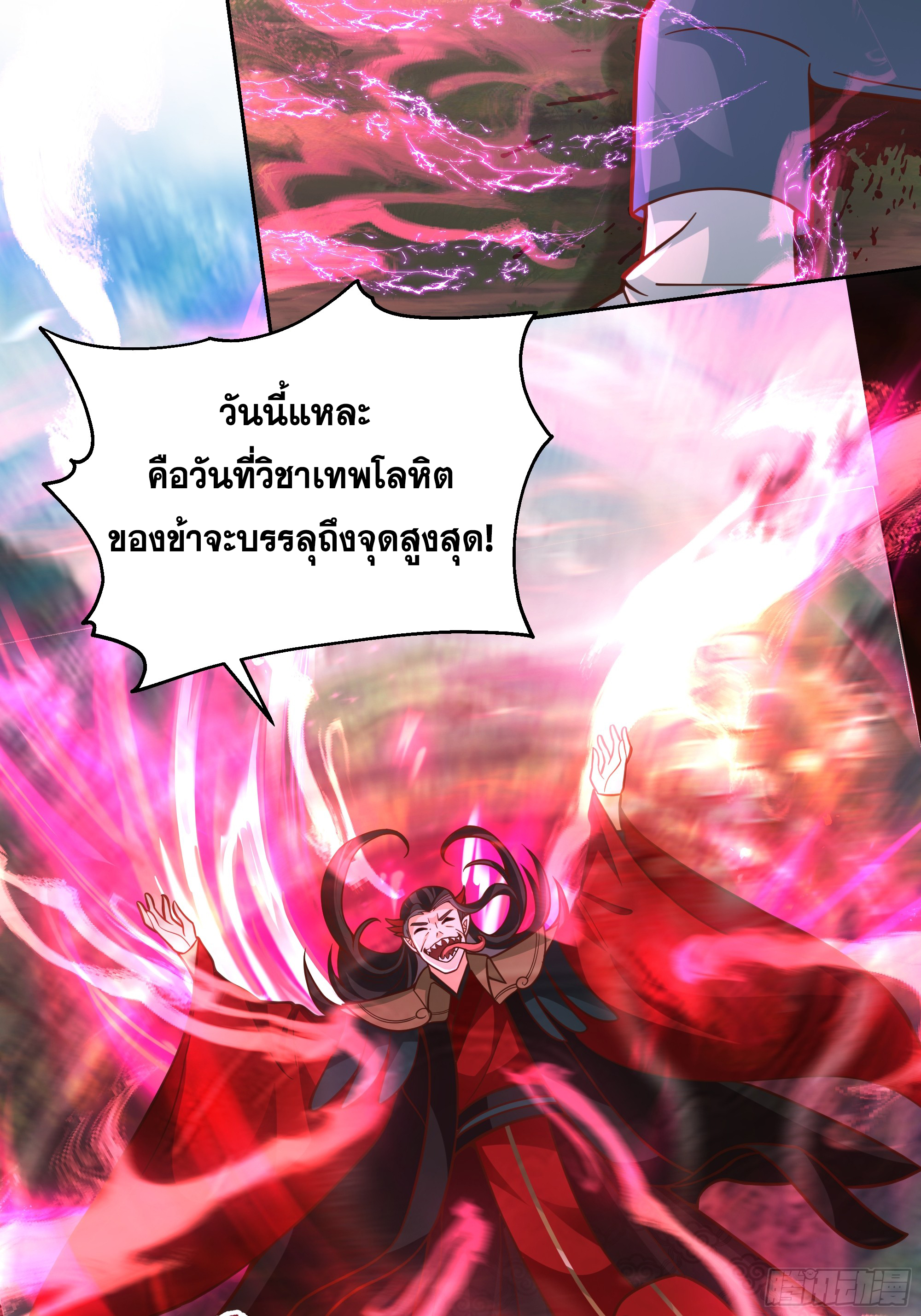 เซียนกระบี่พลังนิวเคลียร์(การ์ตูน) ตอนที่ 3 หน้า 49