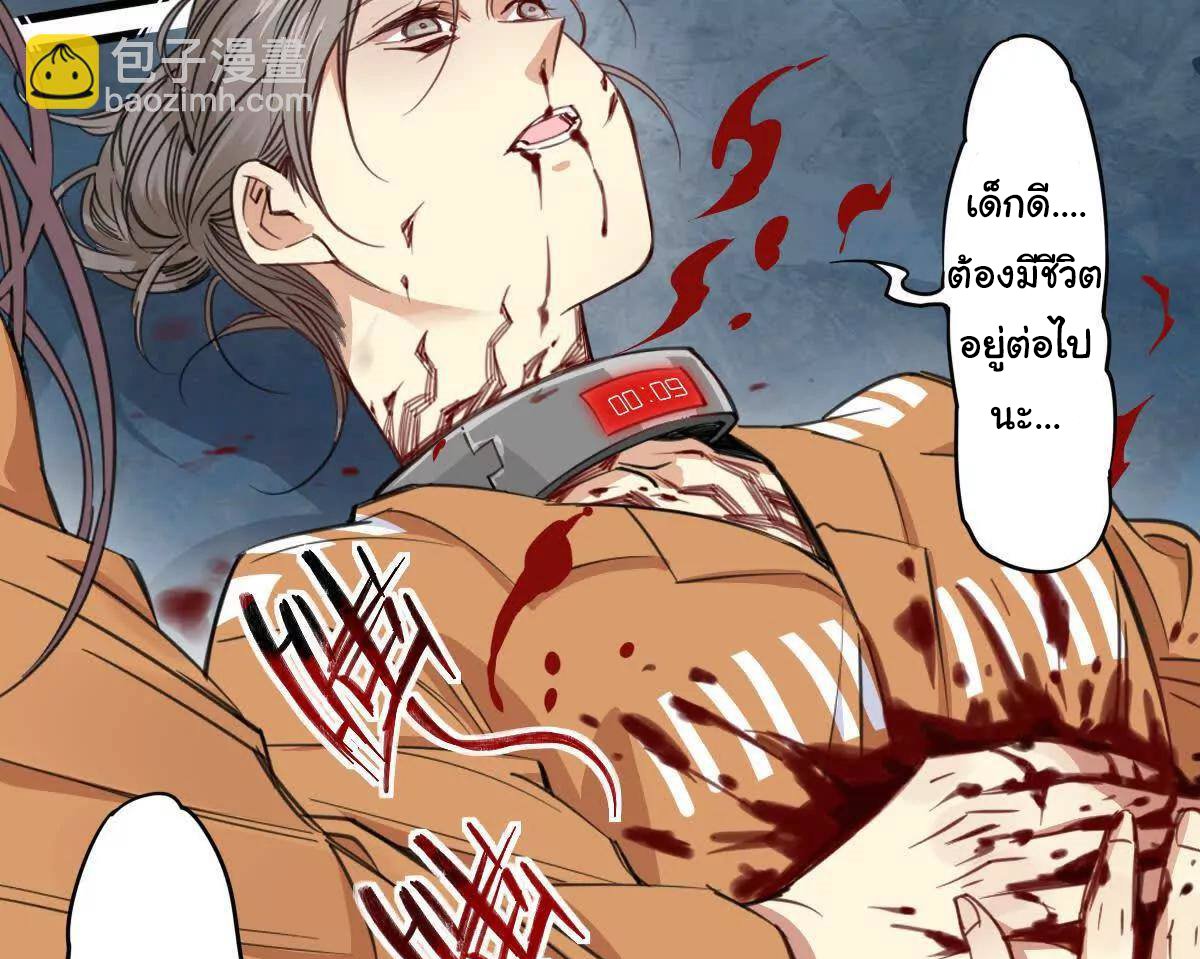 Innocence World ตอนที่ 7 หน้า 31