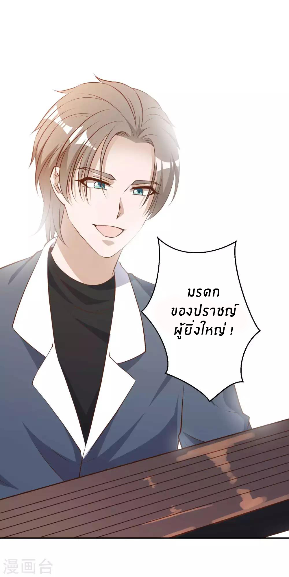 God Fisherman ตอนที่ 64 หน้า 27