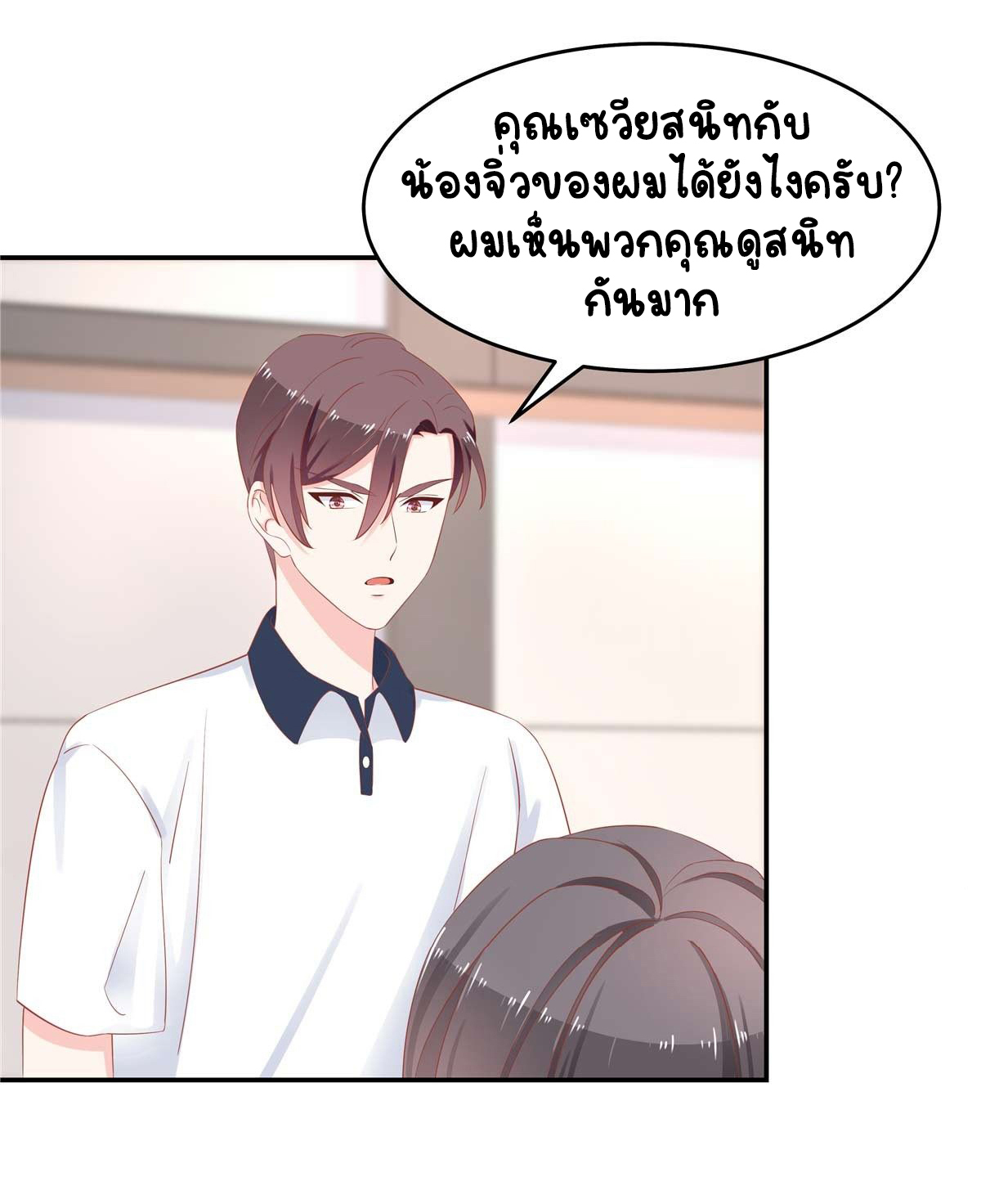 เจ้าชายโรงเรียนแห่งชาติเป็นเด็กผู้หญิง ตอนที่ 49 หน้า 21