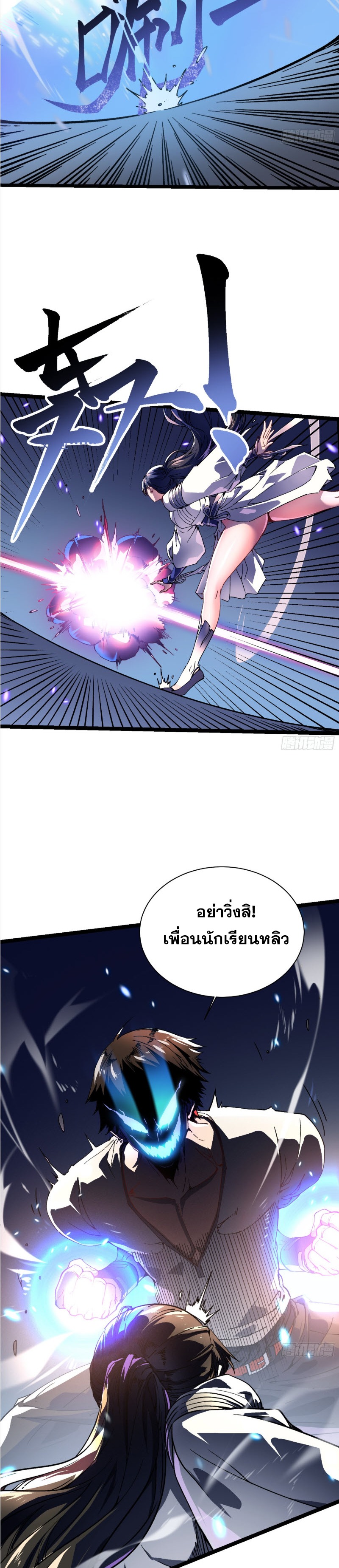 วิวัฒนาการแห่งพลังยุทธ์ขั้นสูง จุดเริ่มต้นจากการตื่นรู้ในฐานะราชาแห่งอสูร! ตอนที่ 9 หน้า 17