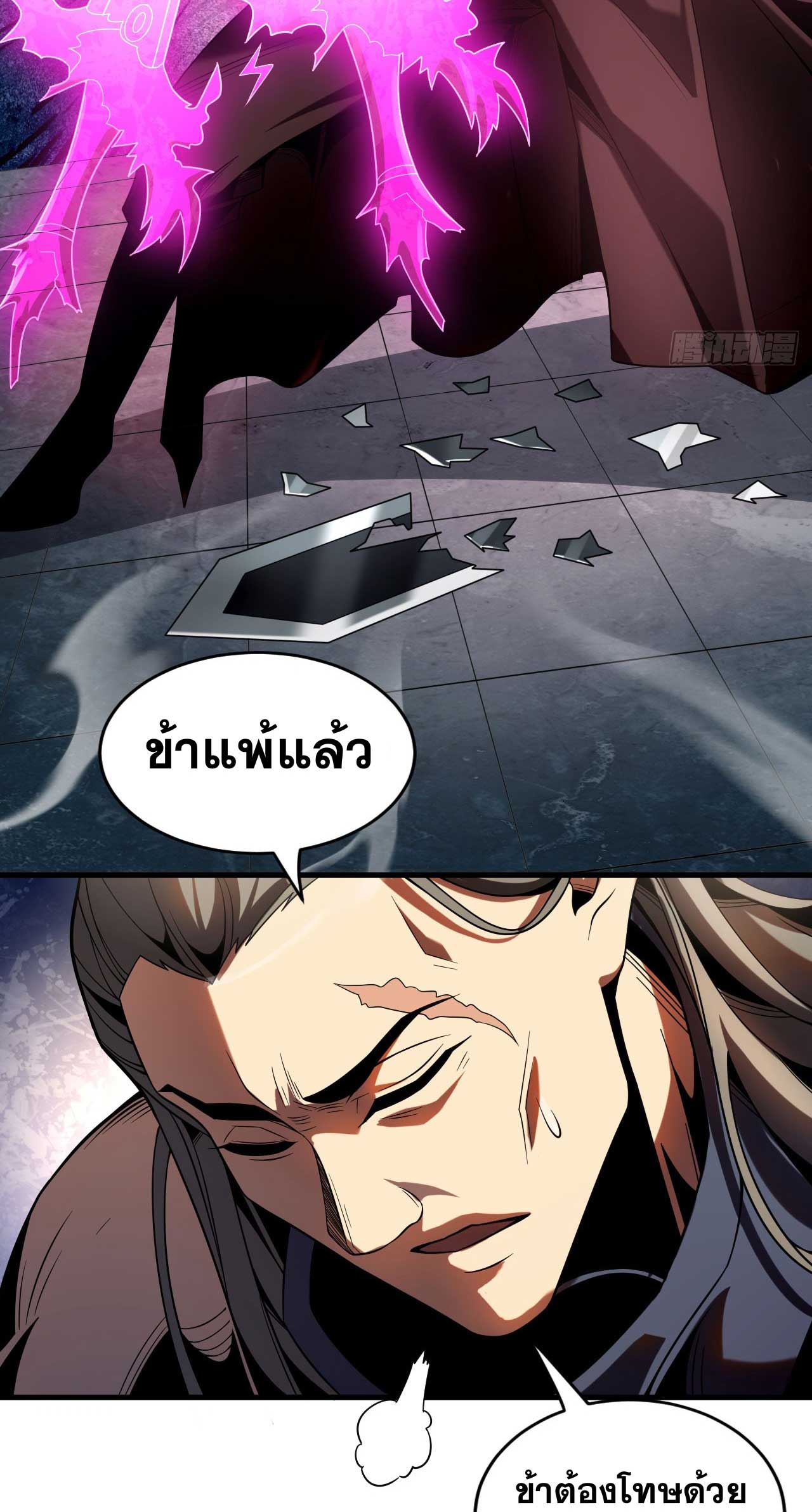 My Disciples Cultivate, While I Slack Off!  ศิษย์ของข้าฝกฝน ส่วนข้าขี้เกียจ ตอนที่ 25 หน้า 12