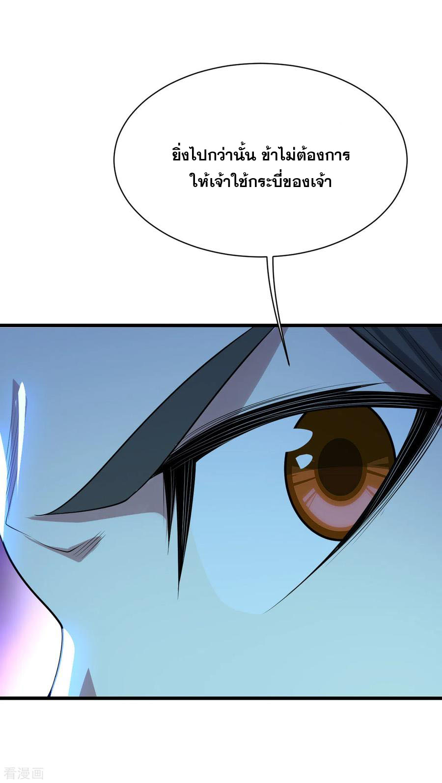 เทพอสูรสยบฟ้า ตอนที่ 169 หน้า 17
