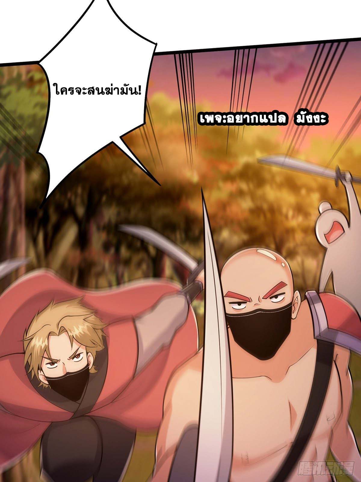 This Account is Ridiculous-บัญชีนี้มันโคตรขยะ ตอนที่ 5 หน้า 30