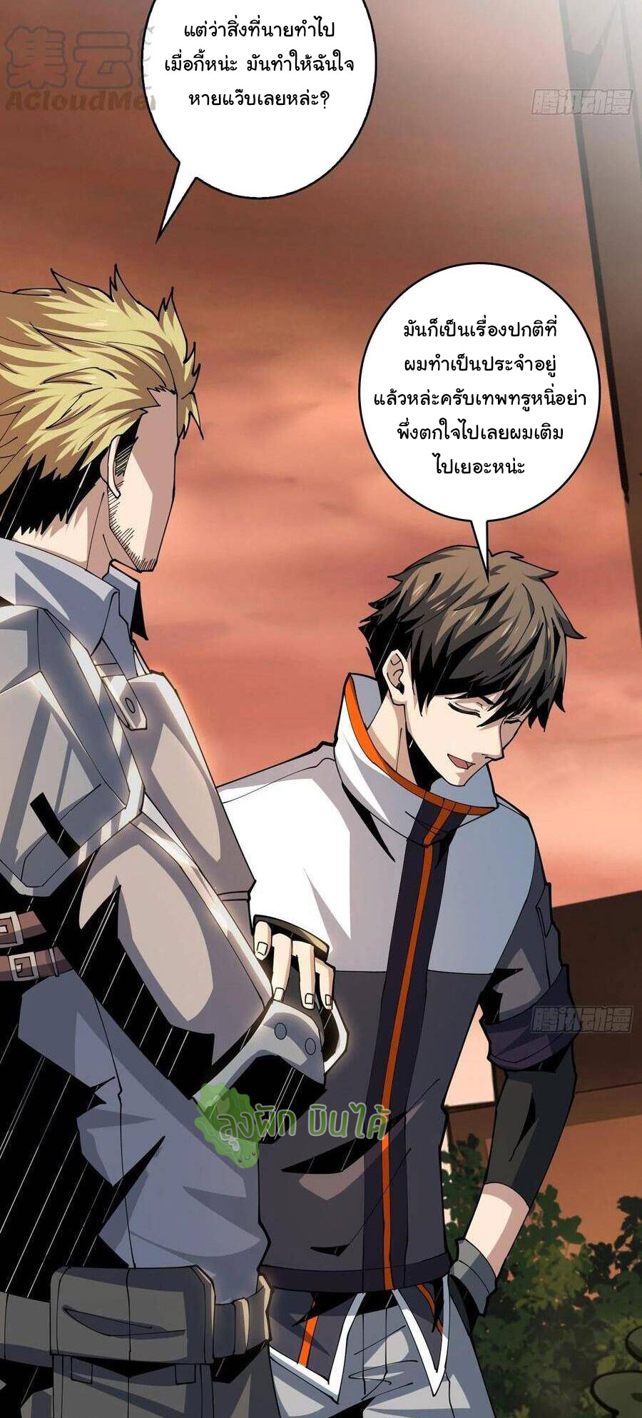 (ชนจีน) IT STARTS WITH A KINGPIN ACCOUNT - จุติจอมราชัน ตอนที่ 71 หน้า 24