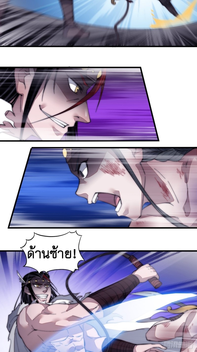 Starting a Mountain ตอนที่ 133 หน้า 4