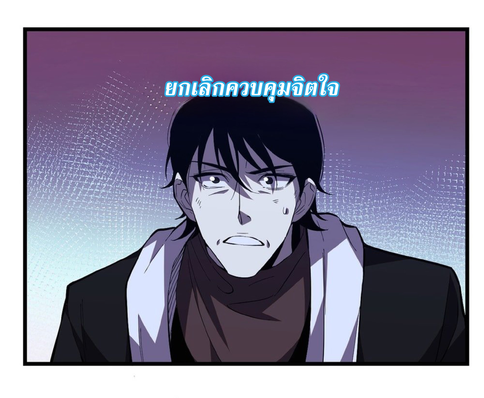 เทพอสูรทำลายล้างโลก ตอนที่ 5 หน้า 12