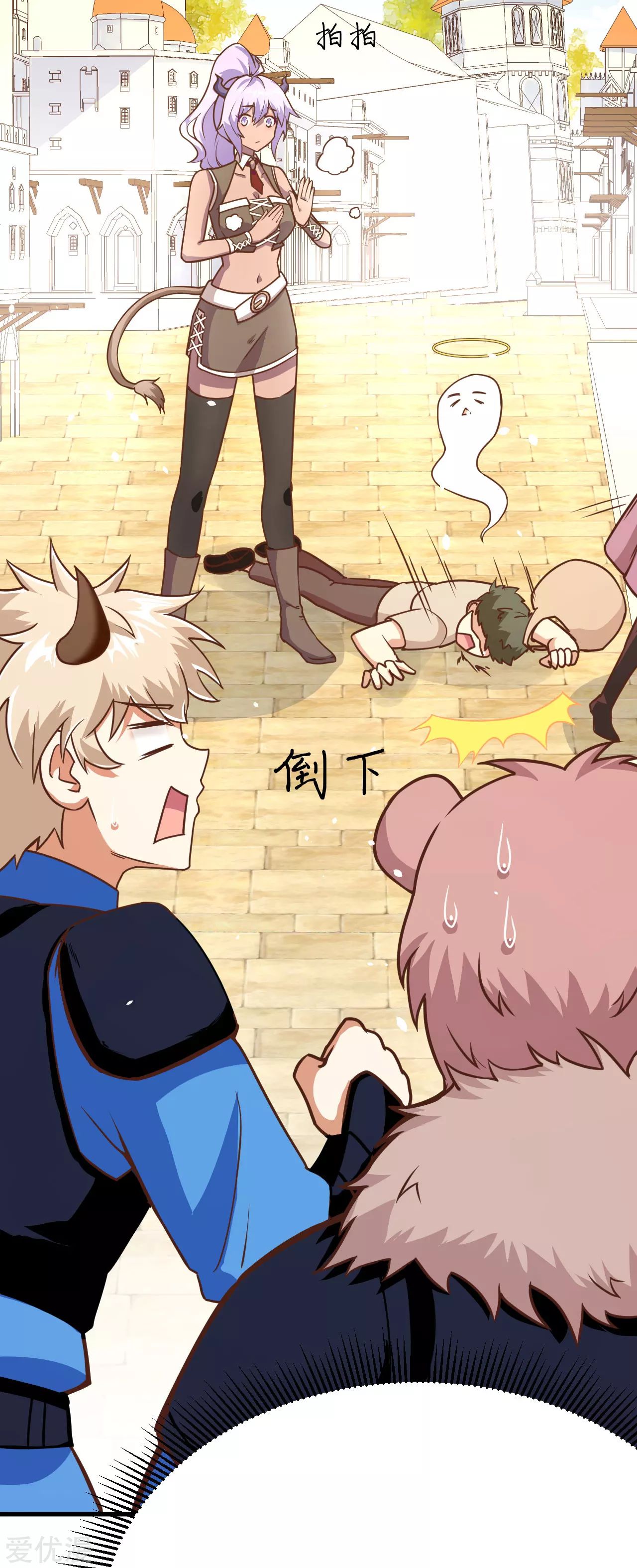 Starting From Today i work as City Lord ตอนที่ 92 หน้า 20